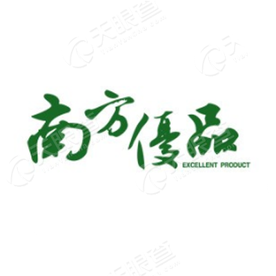 广东省南方传媒发行物流有限公司