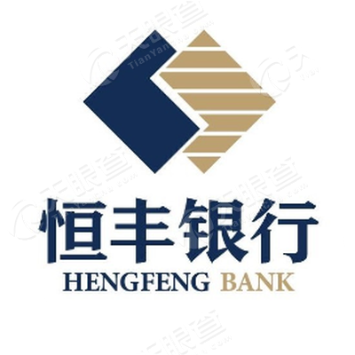 恒丰银行股份有限公司