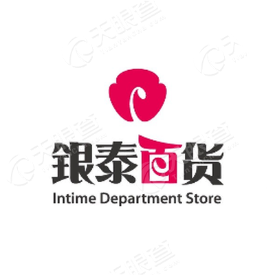绍兴金帝银泰购物中心有限公司