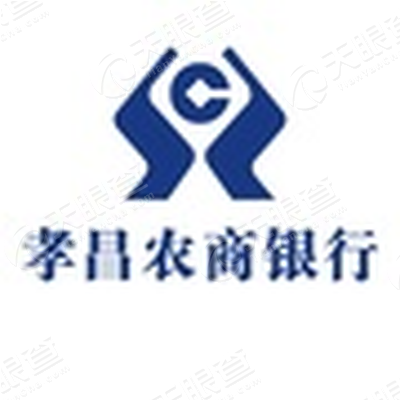 湖北孝昌农村商业银行股份有限公司