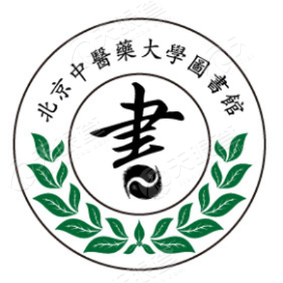 北京中医药大学图书馆