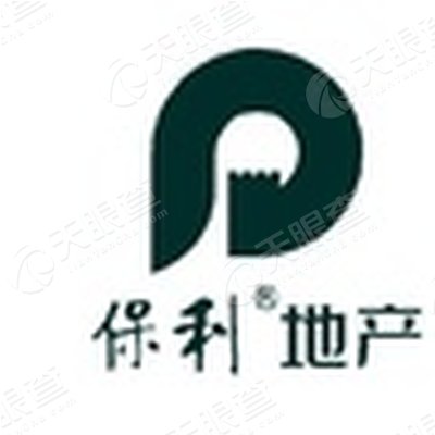 保利(成都)房地产开发有限公司