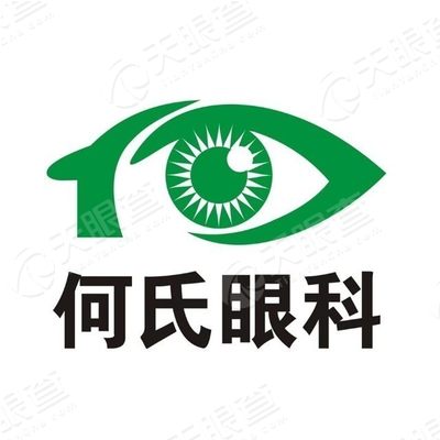 沈阳何氏眼科医院有限公司