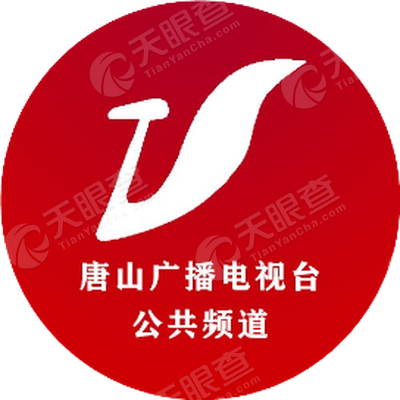 唐山电视台公共频道