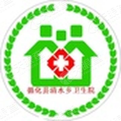 循化撒拉族自治县清水乡卫生院