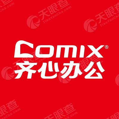深圳齐心集团股份有限公司