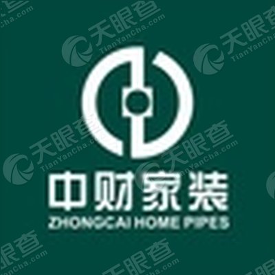 浙江中财管道科技股份有限公司