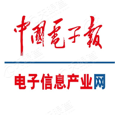 中国电子报