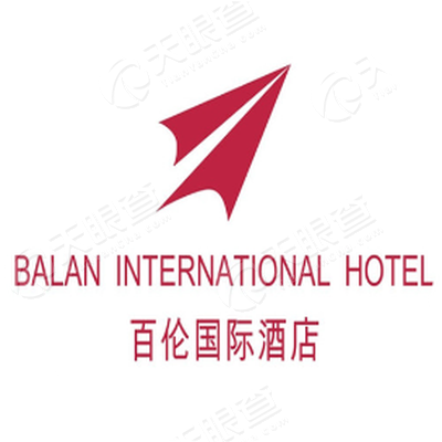 百伦国际酒店