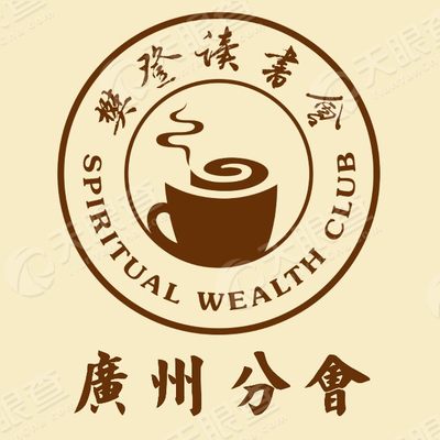 樊登读书会广州分会