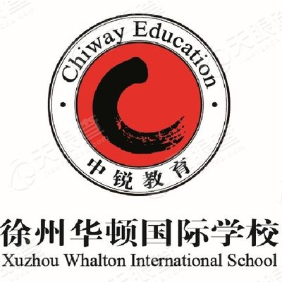 徐州华顿国际学校