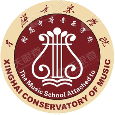 星海音乐学院附属中等音乐学校