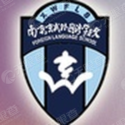 南京玄武外国语学校