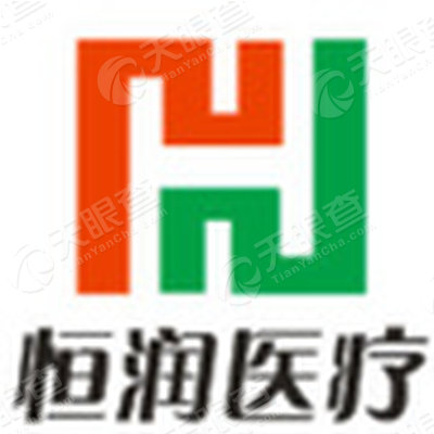 河南省恒润医院管理有限公司