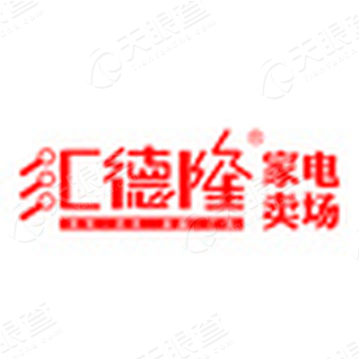 浙江汇德隆实业集团有限公司