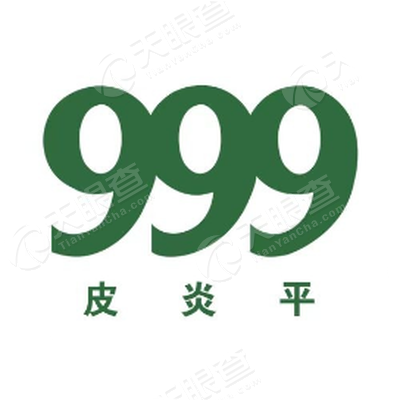 999皮炎平