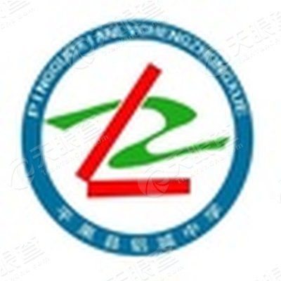 平果县铝城中学