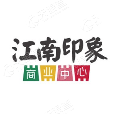 常熟江南印象童心小镇