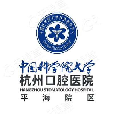 杭州口腔医院集团有限公司