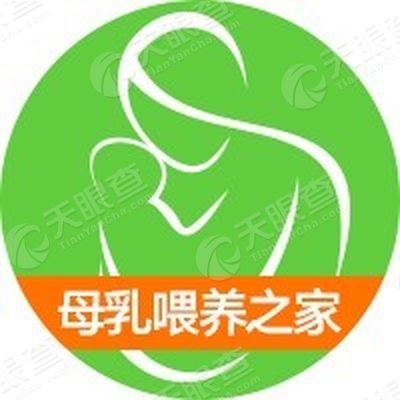 母乳喂养之家