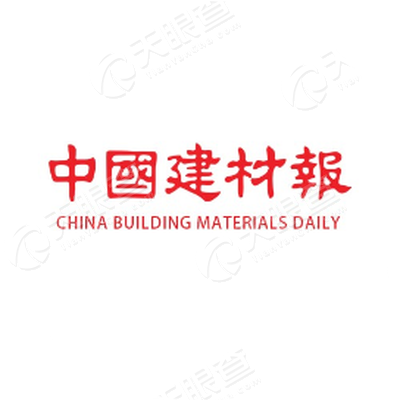 《中国建材报》社