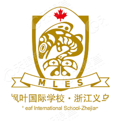 义乌市枫叶国际学校附属学校