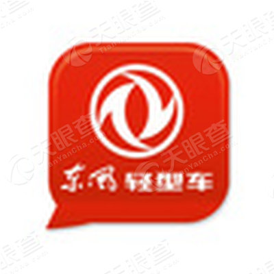 东风轻型商用车营销有限公司