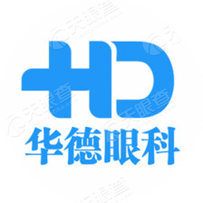 北京华德眼科医院有限公司