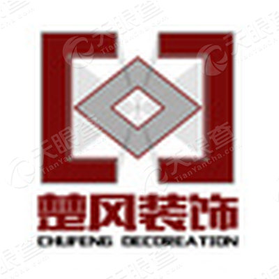 岳阳楚风装饰工程有限公司