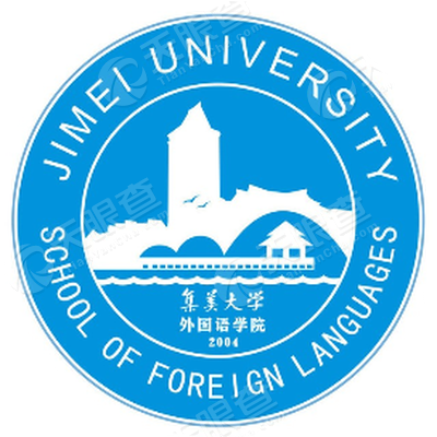 集美大学