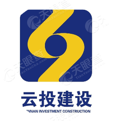 云南云投建设有限公司