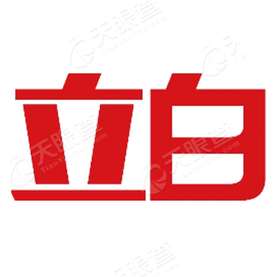 广州立白企业集团有限公司