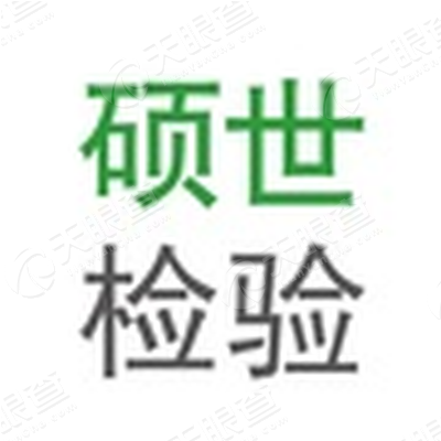 江苏硕世生物科技股份有限公司