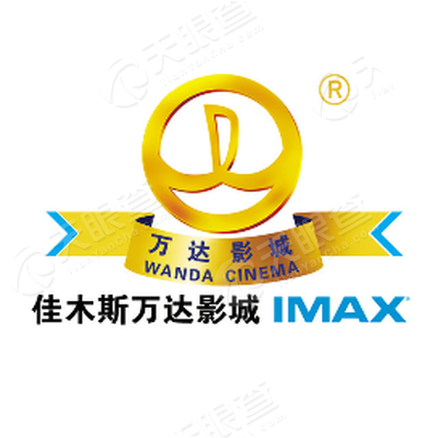 特殊工时2017年03月01日2018年02月28日佳木斯市人力资源和社电影天行者bt下载图片