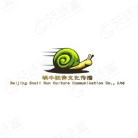 北京蜗牛狂奔文化传播有限公司