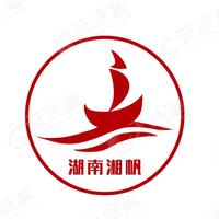 湖南湘帆消防工程有限公司