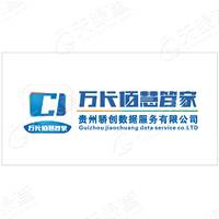 贵州骄创数据服务有限公司 法定代表人:潘永钦