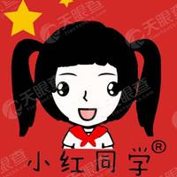 江西小红同学网络科技有限公司