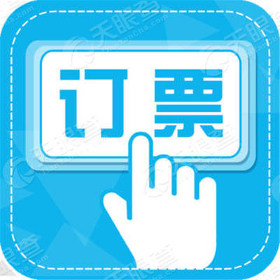 中国订票手机行业平台