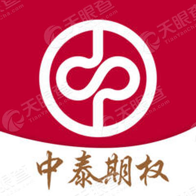 中泰证券股份有限公司