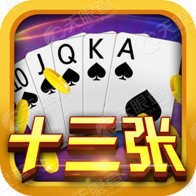 宁波十三张产品介绍_杭州享游科技有限公司旗