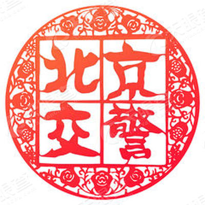 随手拍有奖励吗北京 8459d92d0d9d42f8c72b890a0bded925.png@!watermark01