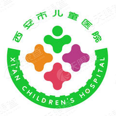西安市儿童医院