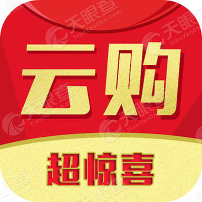 深圳市一元云购网络科技有限公司_【信用信息