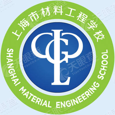 上海市材料工程学校