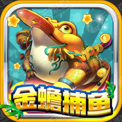 金蟾捕鱼-官方