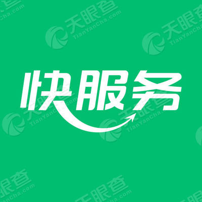 北京快服务科技有限公司