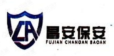 福建昌安保安服务有限公司_【信用信息_诉讼