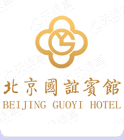 北京国谊宾馆