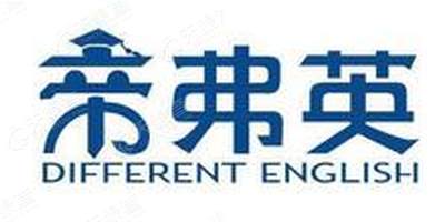 南京帝弗英文化艺术培训有限公司长沙分公司_
